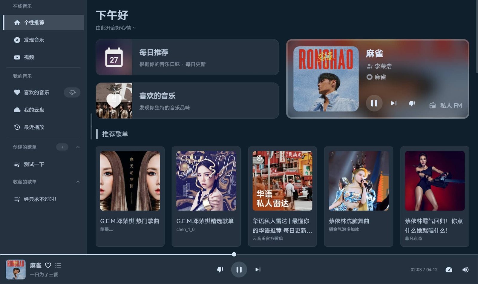 Sonark 桌面版主界面